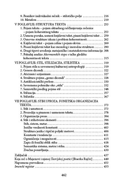 ТЕОРИЈСКА ПОЕТИКА